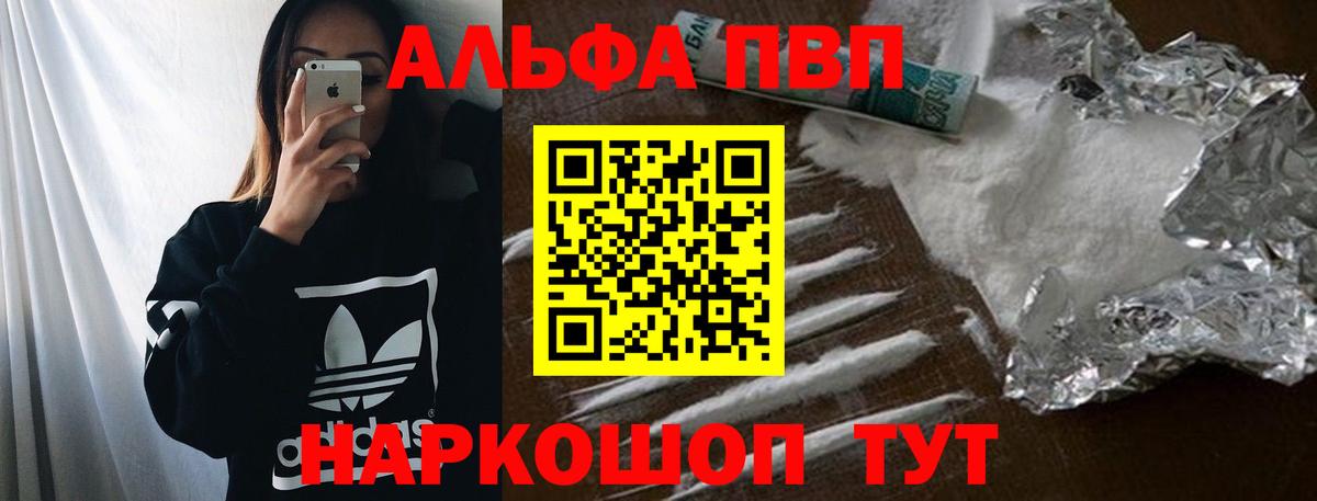Альфа ПВП  Вход с VPN  А ПВП СК КРИС  Сердобск  сколько стоит  A PVP крисы CK 