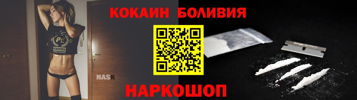 Кокаин Эквадор Сердобск