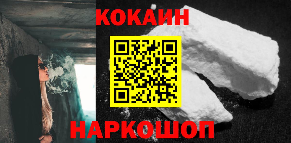 Кокаин 97%  Кокаин Эквадор  Cocaine  Вход с VPN  Сердобск 