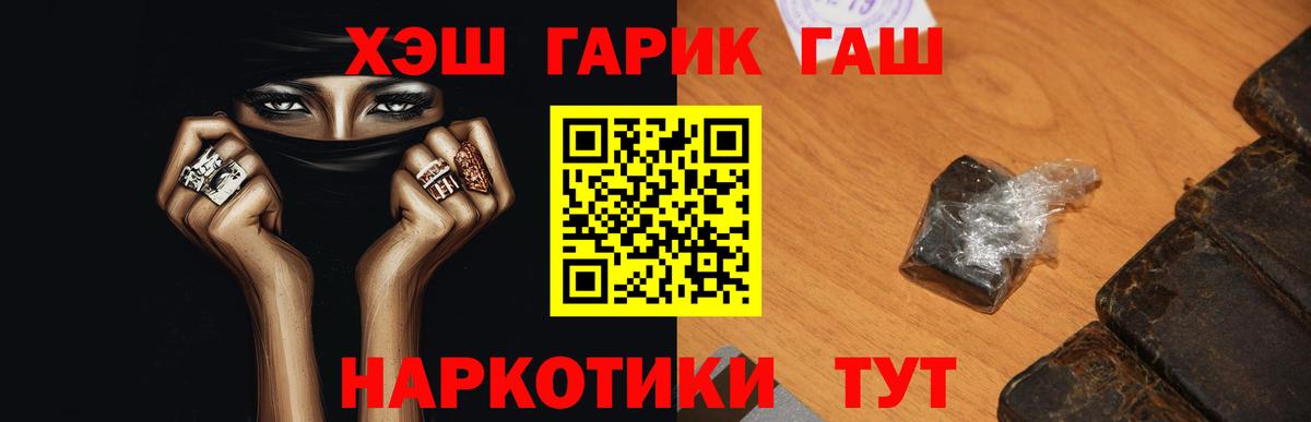 Гашиш хэш Сердобск