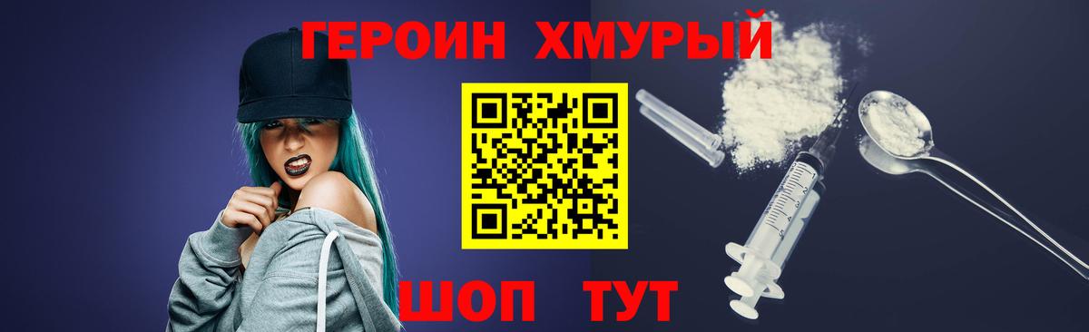 ГЕРОИН VHQ  Вход с VPN  Сердобск 