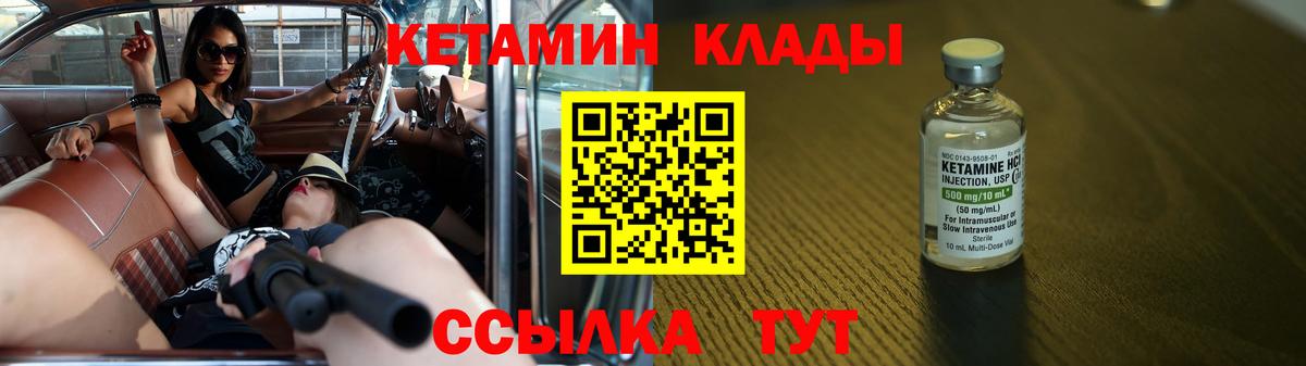 Сердобск  КЕТАМИН ketamine  Кетамин ketamine  Вход с VPN 