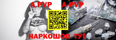 ALPHA-PVP Рузаевка