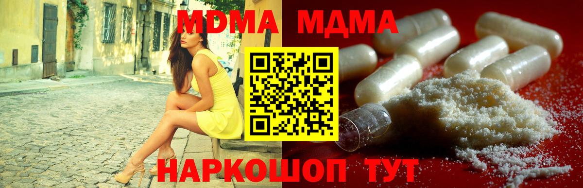 МДМА  МДМА crystal  Вход с VPN  Сердобск 