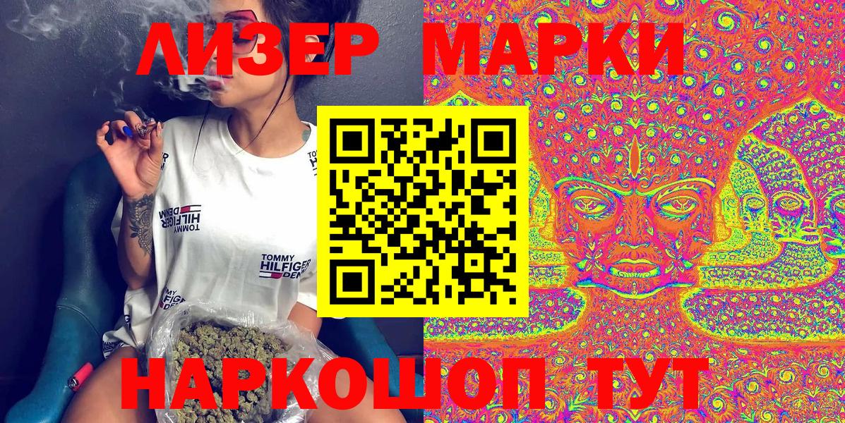 Марки 25I-NBOMe 1,8мг  Марки 25I-NBOMe 1,8мг  Вход с VPN  Сердобск 