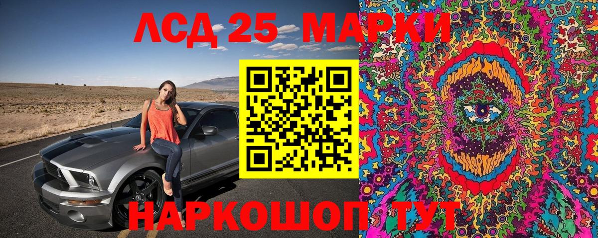 Марки 25I-NBOMe 1,8мг Сердобск